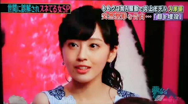 入澤優 ざわゆー 整形は悪いことではないです 自信を持って明るく生きることはいいことです この番組を通して1人でも多くの人の背中を押せたら 見てくれてありがとうございました これからもどうぞよろしくお願いします