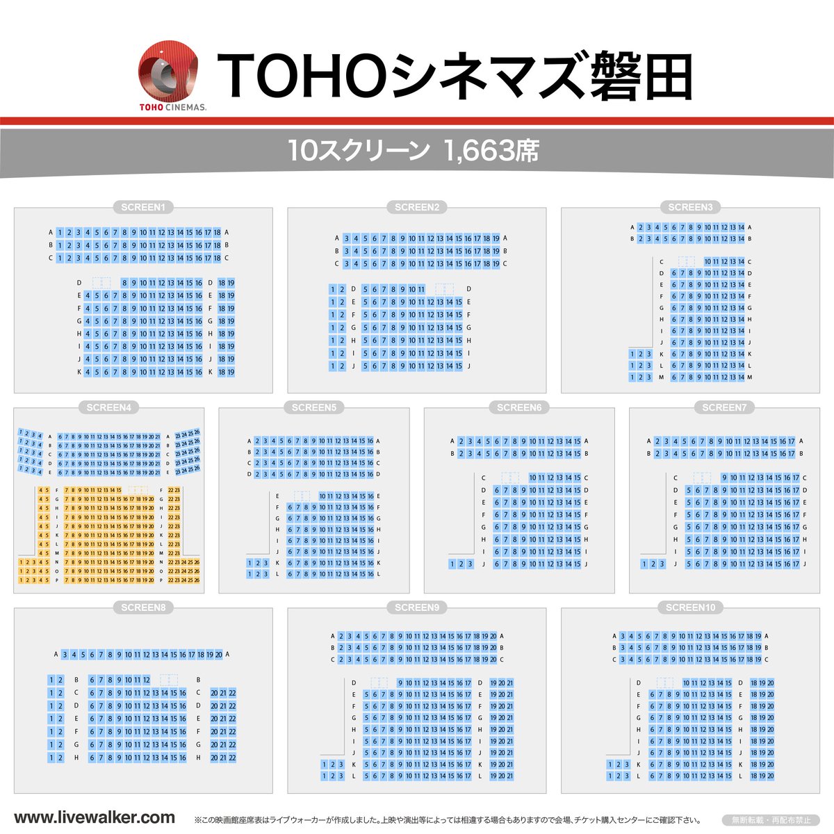 Livewalker Ar Twitter Tohoシネマズららぽーと磐田 静岡県 T Co Ndhrklkd6u スクリーン座席表 1663人 スケジュール T Co Pqzmhnxb7l 映画館 座席表 ライブビューイング