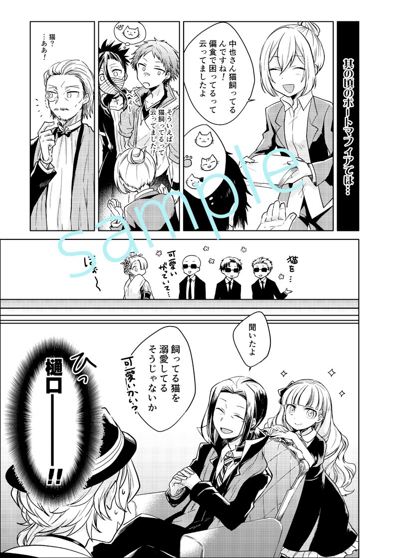 レナトス7中太本サンプルです https://t.co/8IUiODFTky 