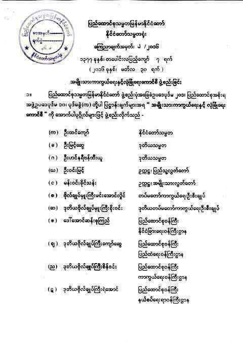 Mr. Myanmar Magwe (@magwemr) on Twitter photo 