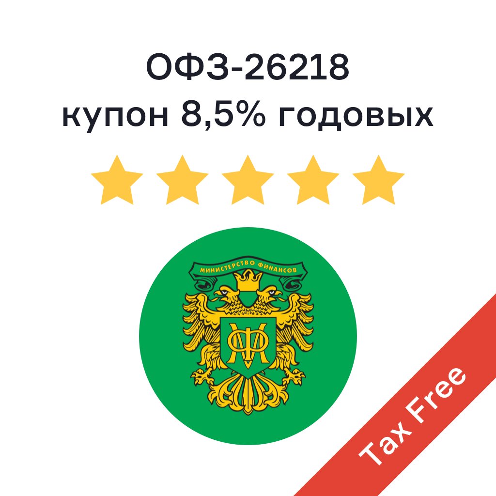 YangoProBonds's tweet photo. Облигации России – это одно из лучших вложений.
Мы сделали подборку облигаций, которые доступны в нашем приложении. Не упускайте свой шанс помочь России, и получить с этого причитающийся вам процент. https://t.co/4hbDS2PkcW