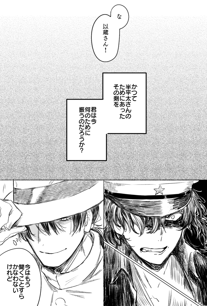 8105alpha's tweet photo. ※腐　帝都殺騎　生前捏造妄想　まだ会って数回位の頃のはなし https://t.co/miRW3whSsi