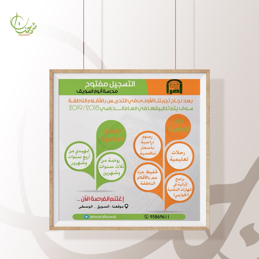 shjnat's tweet photo. إعلانات من تصميمي 

#شجنات_التصميم https://t.co/6dZKd4gCMC