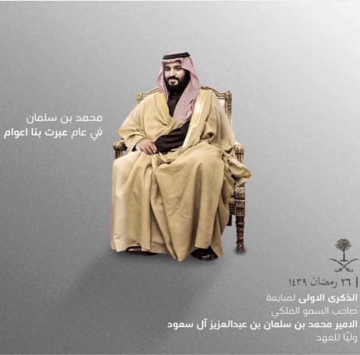 AHMAD_NAIF77's tweet photo. #نجدد_العهد_لولي_العهد في عام انطلقنا اعوام 🇸🇦💚🇸🇦💚 https://t.co/cFjW0vZwZ3
