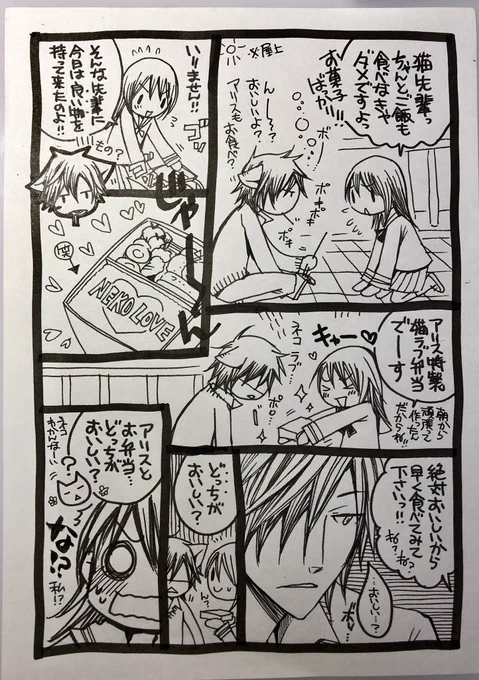 歪みの国のアリスのパロ漫画も出てきた…イラストは何度か此処でもアップしてますが。

チェシャ猫がまるっきり別人の擬人化??ですw

#歪みの国のアリス 