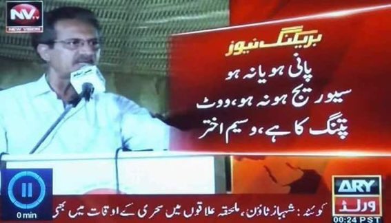 mtanvirakhtar's tweet photo. بندہ جوتی لوّے لاہ تے ماری جاوے تے اگلے نو آکھے گنی جا
#GE2018 #pakvote #mqm https://t.co/Rrkneu3cOx