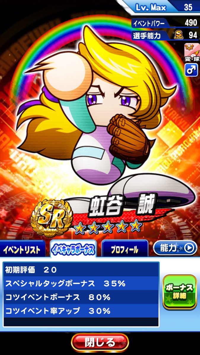 kswi_cas's tweet photo. お、SR10%ガチャで、誠きたぁ https://t.co/DInOUjWamQ