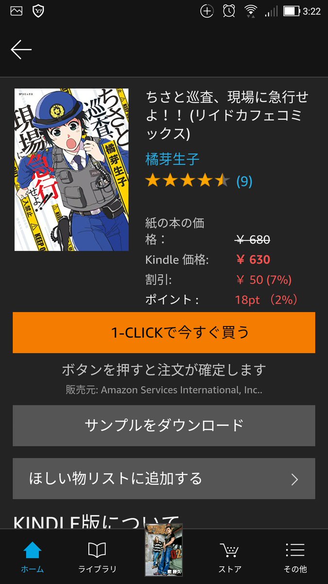 新世紀にゃぶう V Twitter 面白い漫画の話題になったんで 個人的に気に入った ちさと巡査 を挙げておこうカナ 先日 警官の発砲でこのページが紹介されてたけど 他のエピソードも面白い 興味深い 画伯 ああ画伯 ちさと巡査 現場に急行せよ 橘芽生子