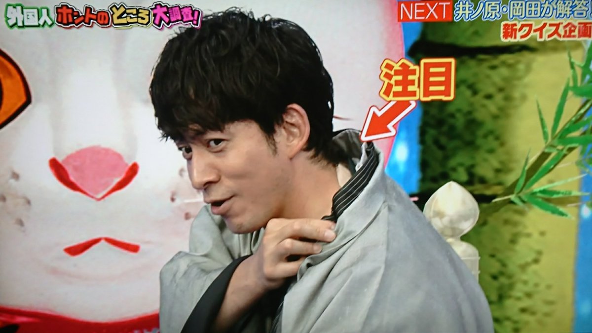 hasu* on X: えぇっ？なぜか湿布貼ってるしwww岡田くんのフェイタス愛が素晴らしい(*´艸｀*)💓 #アメジパ #岡田准一  t.cokwYm66a2LC  X