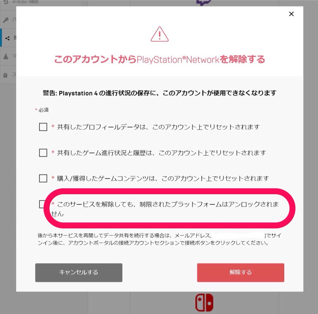 Ittousai Ar Twitter フォートナイトをpcで遊んできたプレーヤーでも 一度でもpsnとリンクすると ニンテンドースイッチで遊ぶことを許可してくれていないゲーム機アカウントに紐付いています でログイン不可 解除してもリセットしても このアカウントでは