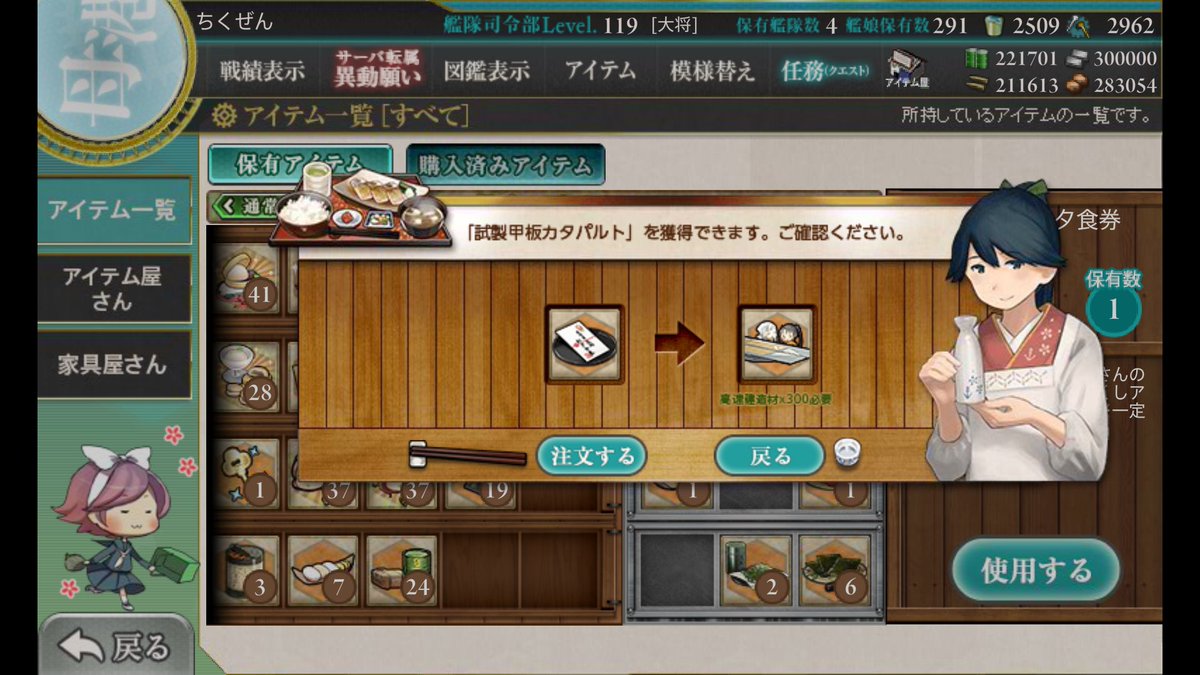 艦これ 伊勢改二と黒潮改二に改造した 涙目筑前速報