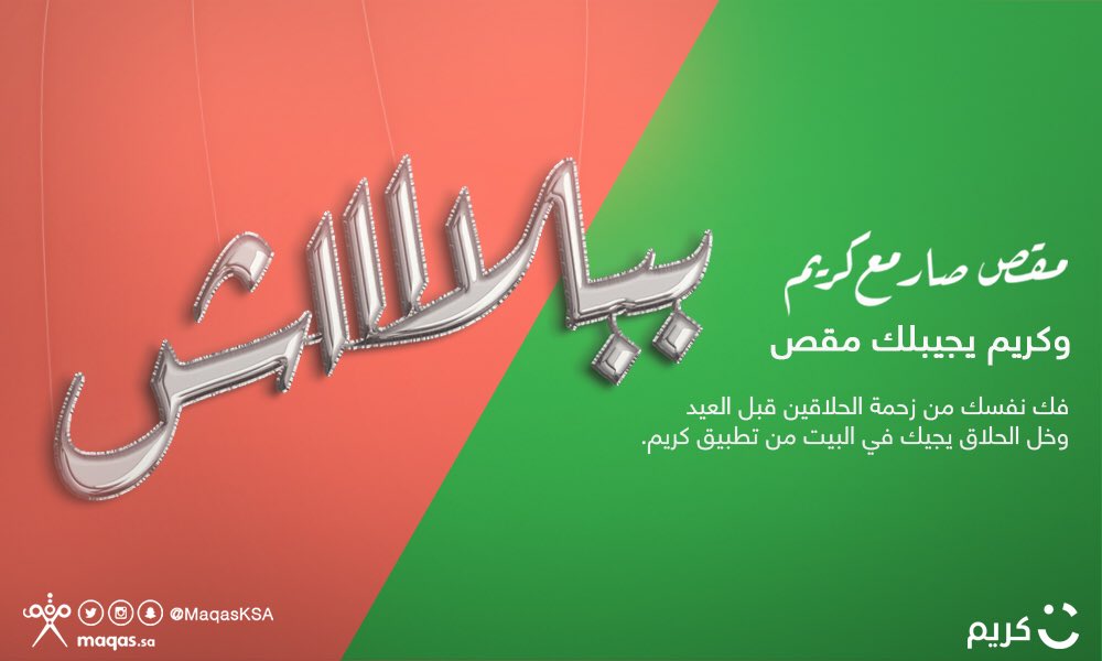 شف المباراة وخلها على #حلاق_كريم ببلاش
<a href="/CareemKSA/">كريم السعودية</a> ✂️💚🧡