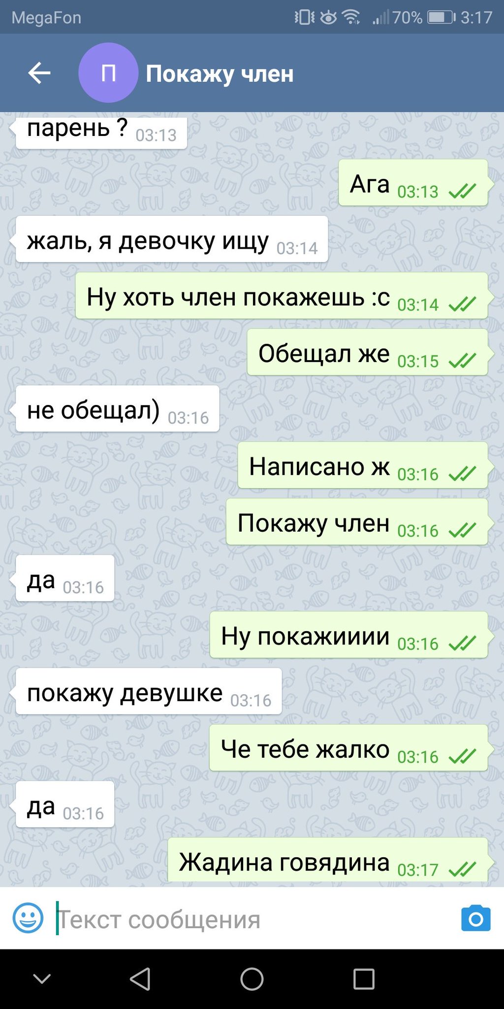 Все что нужно знать девушке о члене мужчины реальное