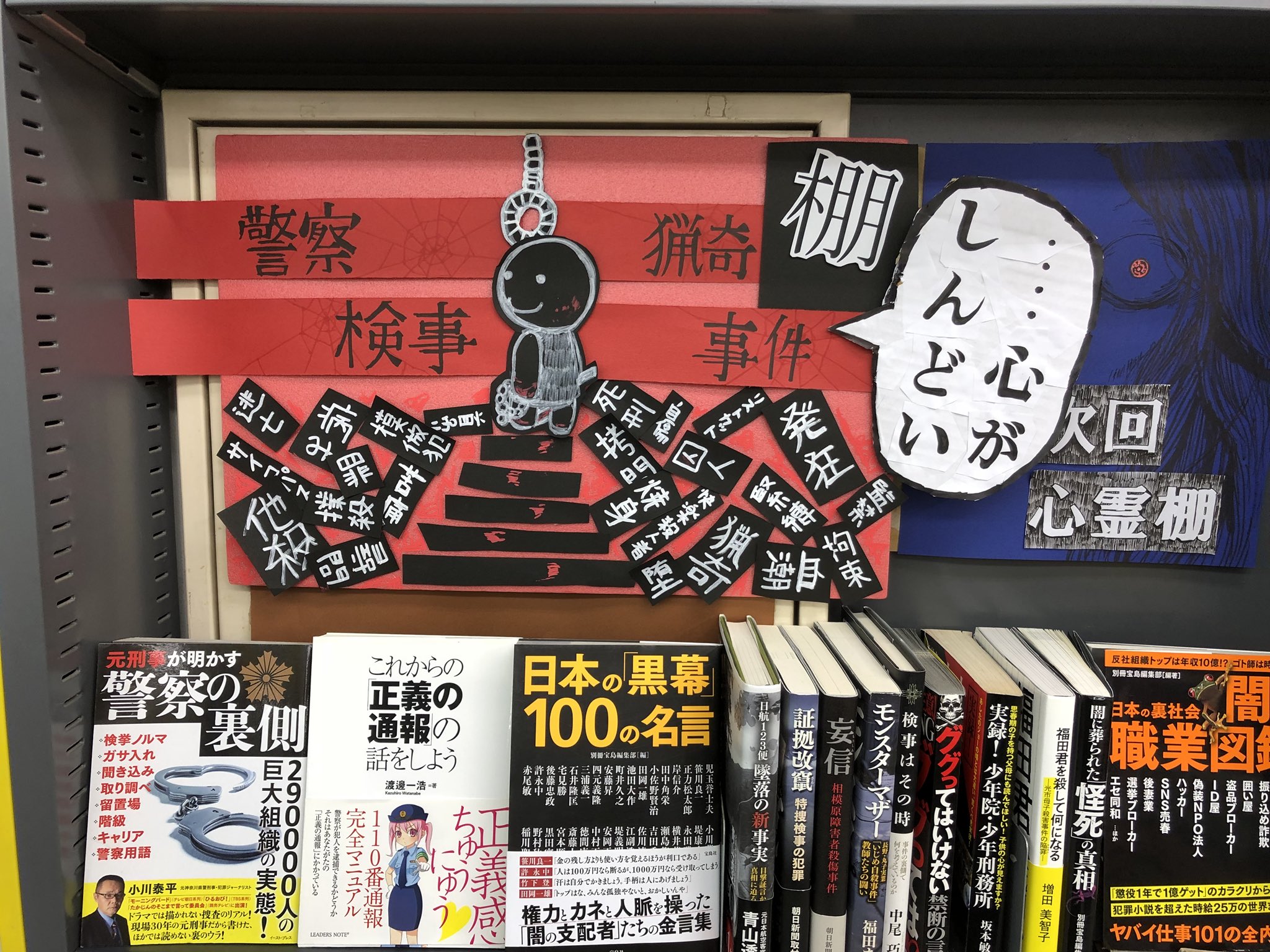 Twitter এ ブックオフ行徳駅前店 公式 ジンの兄貴がかっこよすぎてしんどい 特設コーナーヴァージョンアップと ブクログコーナーをご用意しました ぜひぜひ一度 見に来てください ブックオフ ハードオフ ハードオフファミリー 黒の組織 T Co