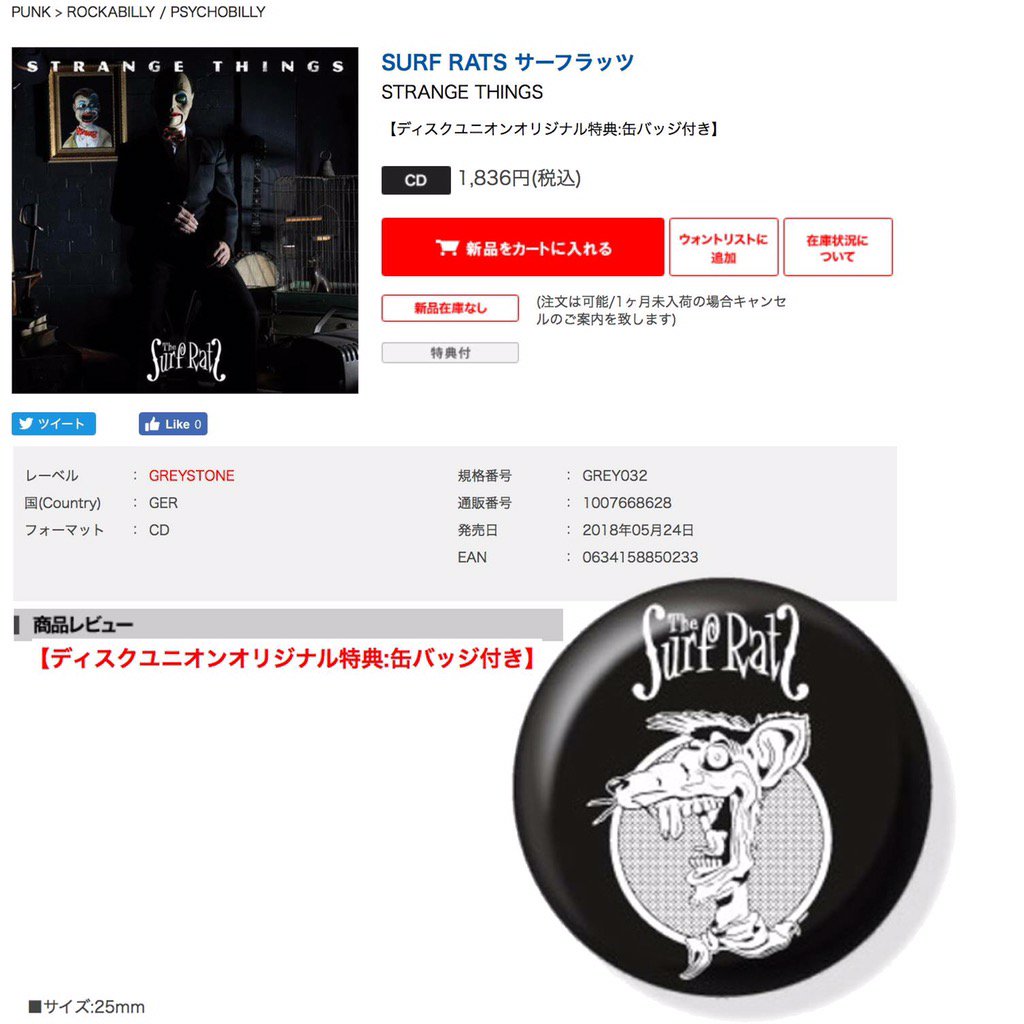 🇯🇵Japan friends!The Surf Rats album <a href="/diskunion/">diskunion</a> with free pin badge diskunion.net/punk/ct/detail…
#thesurfrats #psychobilly