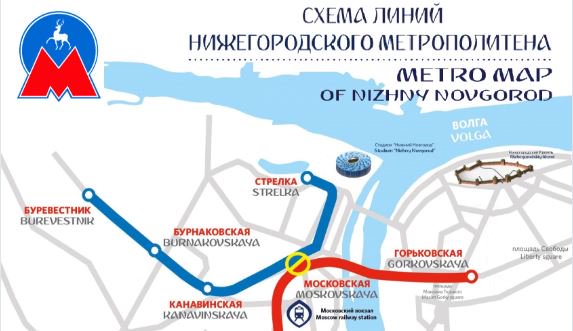 NIZHNIY NOVGOROD: Right in time for the FIFA World Cup, a new metro station, Strelka, opened right outside the soccer stadium today (with regular service starting tomorrow, June 13th): 
ntv.ru/novosti/203122…