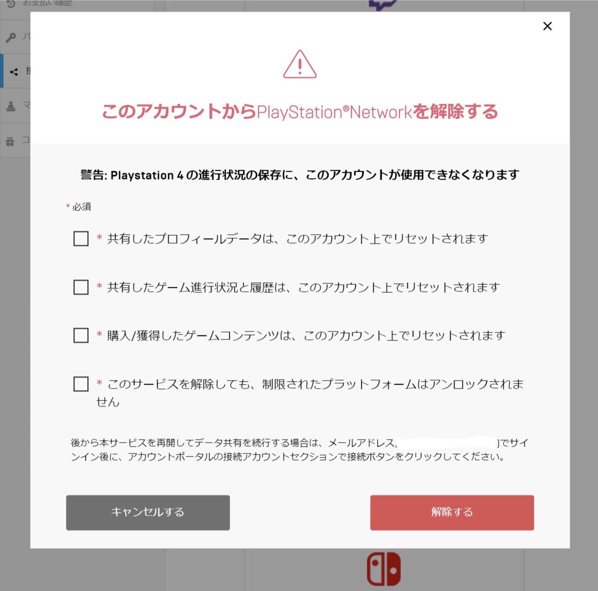 Ittousai フォートナイトをpcで遊んできたプレーヤーでも 一度でもpsnとリンク すると ニンテンドースイッチで遊ぶことを許可してくれていないゲーム機アカウントに紐付いています でログイン不可 解除してもリセットしても このアカウントでは