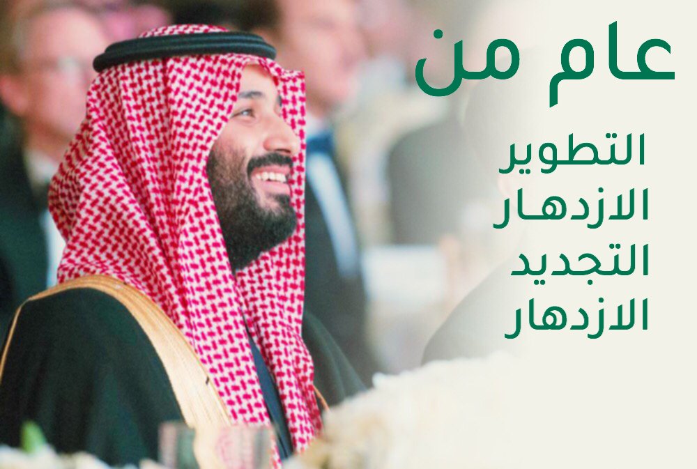 AsalaHolding's tweet photo. نجدد الولاء والوفاء والبيعة لولي العهد محمد بن سلمان 🇸🇦💚
⁧#محمد_بن_سلمان_عام_من_العزم⁩ https://t.co/tIGLreTfo9