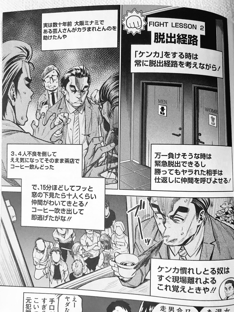 魎魍魅魑 どるから 2巻買う 合気道や喧嘩指南についてがおもしろい 空手家のヒロイン 中身は石井館長 が主人公なのに凶器を使うのが斬新 んで まさかアイドル路線に展開するとは どるから 魎魍魅魑 どるから 2巻買う 合気道や喧嘩指南についてがおもしろい 空手家のヒロイン 中身は石井館長 が主人公なのに凶器を使うのが斬新 んで まさかアイドル路線に展開するとは どるから