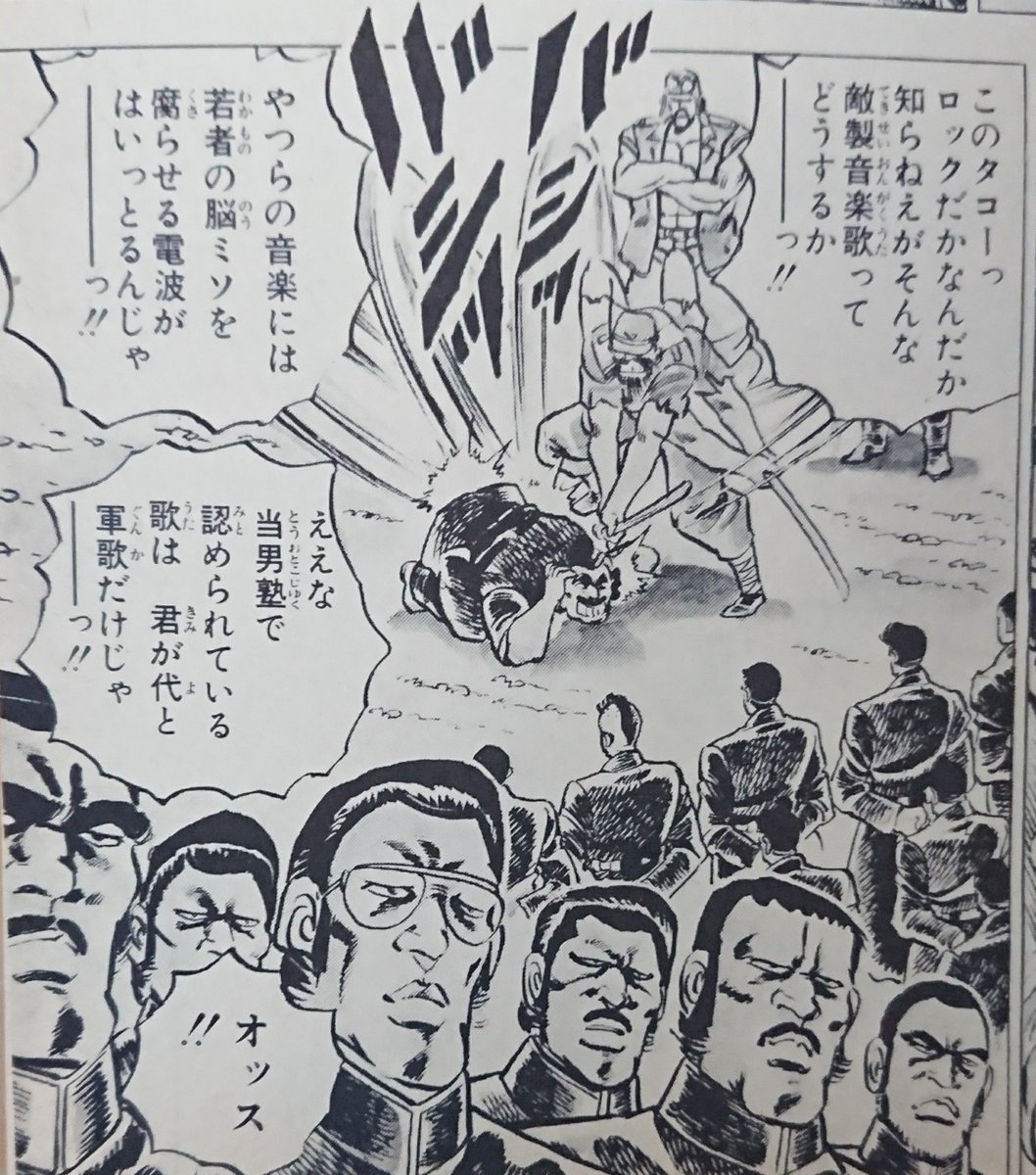 今度は男塾が規制されないか心配 Togetter 今度は男塾が規制されないか心配 Togetter
