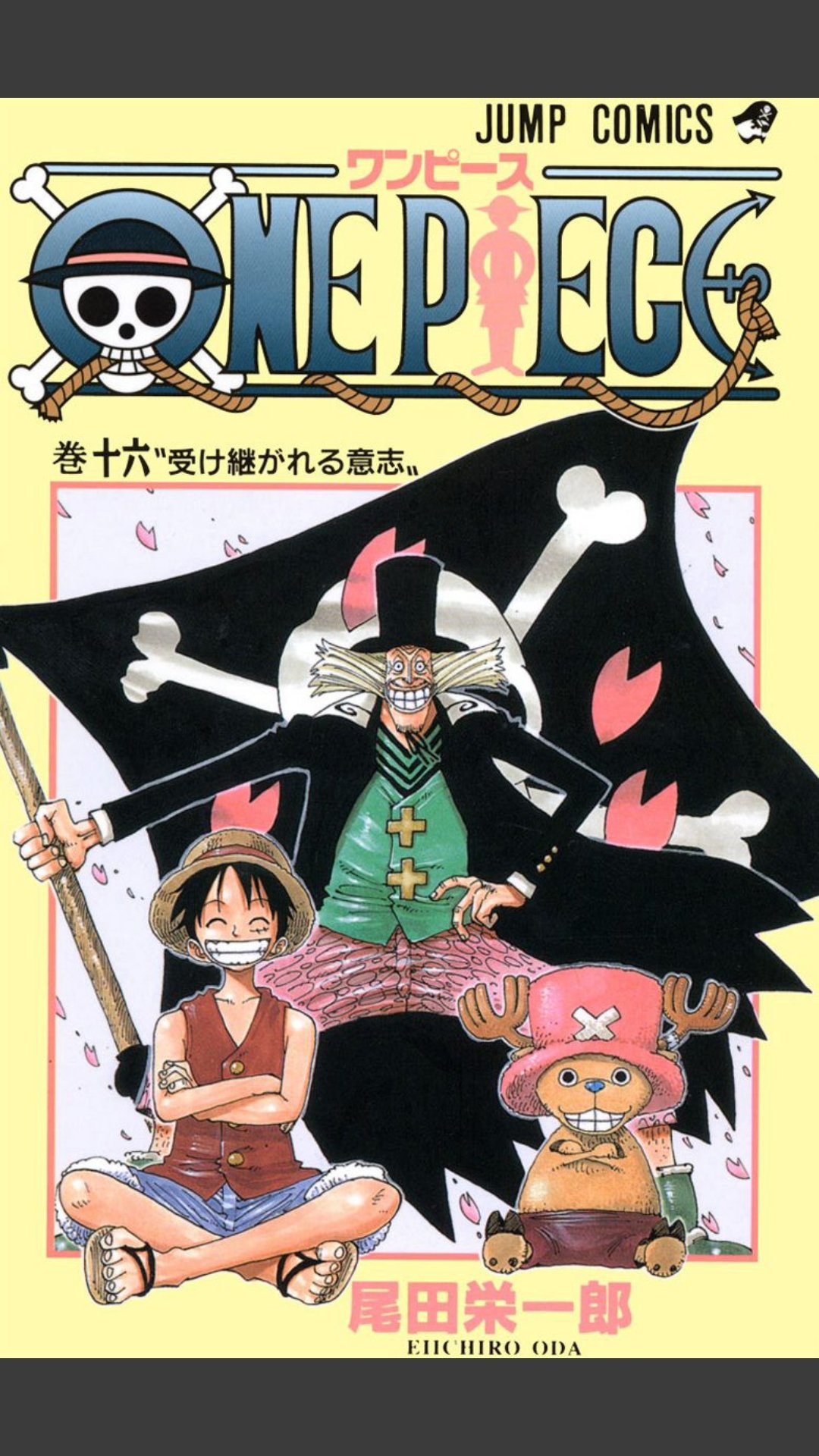 ワンピース 90巻のあらすじや感想まとめ 面白いと話題のポイントを紹介 4ページ目 Selvy