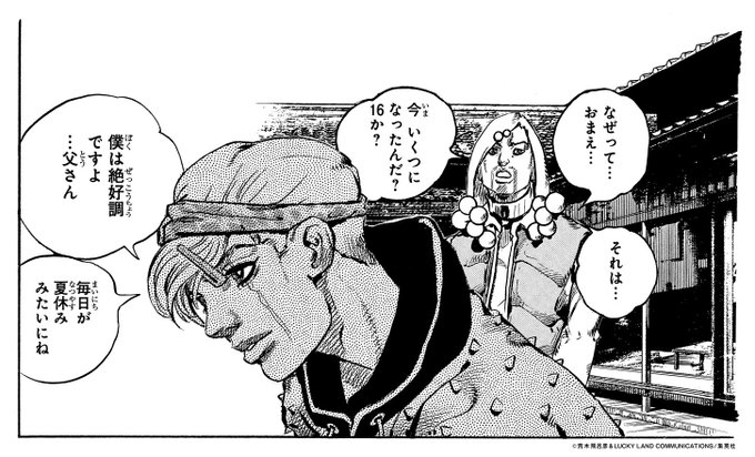 荒木飛呂彦の比喩表現 を含むマンガ一覧 ツイコミ 仮 荒木飛呂彦の比喩表現 を含むマンガ一覧 ツイコミ 仮