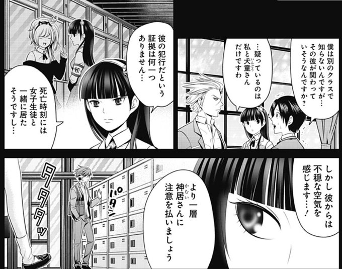 ショーキ Jeroninjachaos さんのマンガ一覧 117ページ ツイコミ 仮
