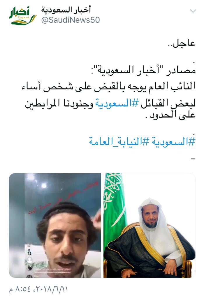 خبر عاجل الآن السعودية