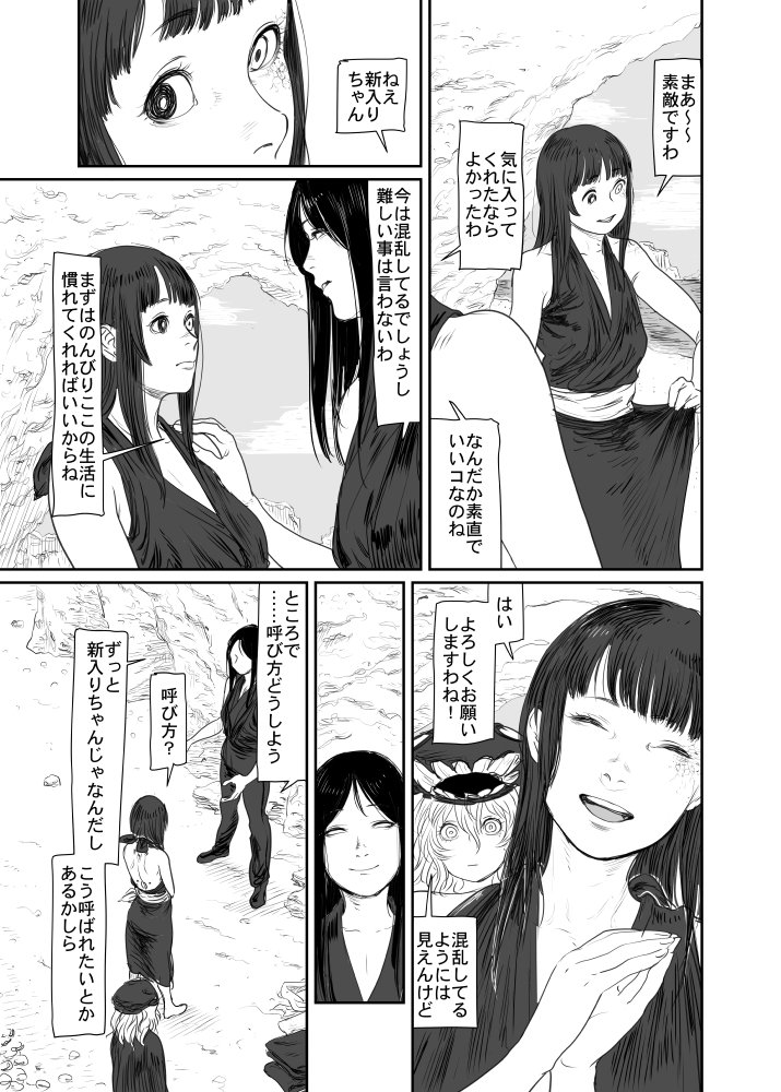 かんこれ戦記/第六話13～16話 