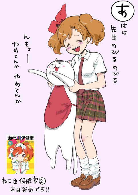 保健室のtwitterイラスト検索結果 古い順