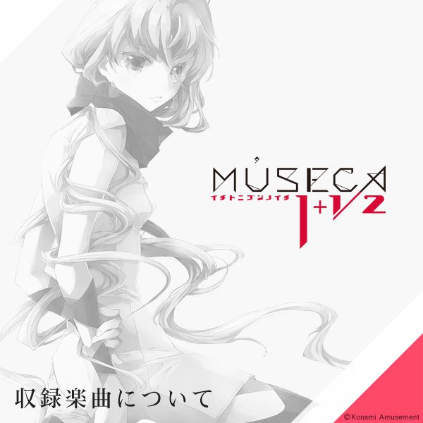 MUSECA STAFF (@MUSECA573) / Posts / X