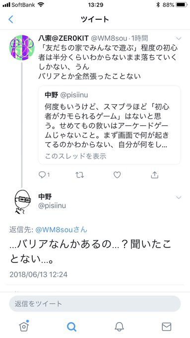 スマブラ超初心者の人に最初に教える4つの基本操作方法 Smashlog