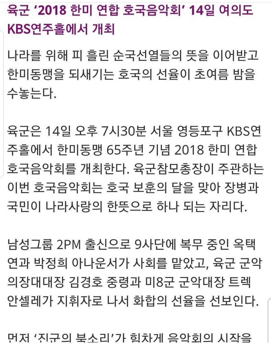 Wiphawan_Thong's tweet photo. ☂️2018-06-13 📧 #168DAY
@taeccool💚🐹
Taecyeon will be hosting the Korea-U.S Alliance Concert in celebration of the 65th anniversary of the ROKA-U.S Army alliance on tomorrow, June 14th, at the KBS Performance Hall in Yeongdeungpo-gu, Seoul . https://t.co/yl7DX8eEtV