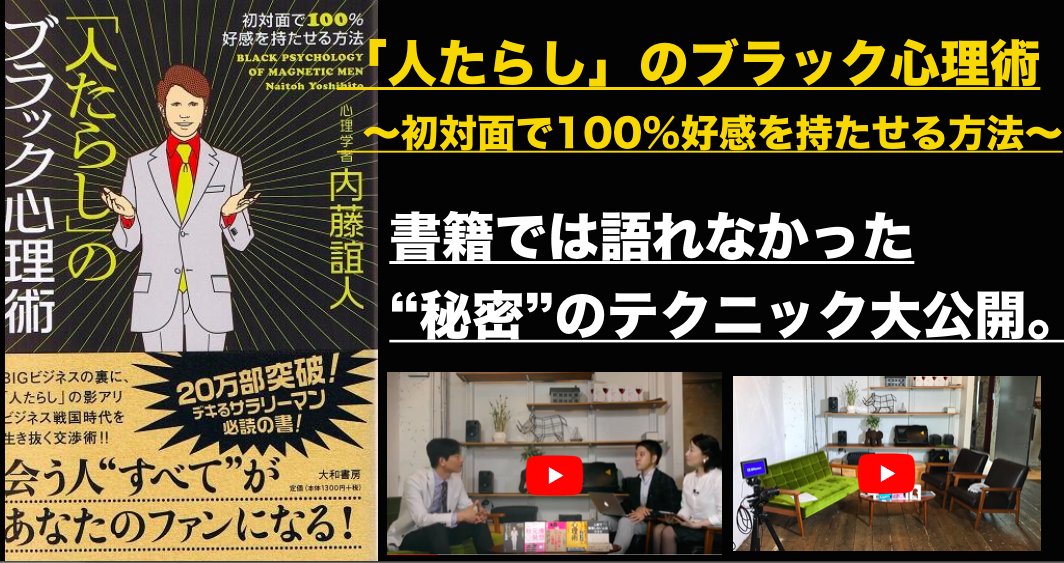 内藤誼人(ビジネス心理学者) (@CP8Fo7Fs5zy3xyp) / X