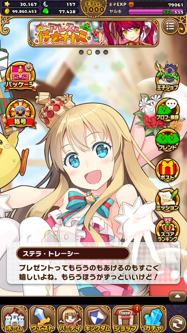 ウチ姫のtwitterイラスト検索結果 ウチ姫のtwitterイラスト検索結果