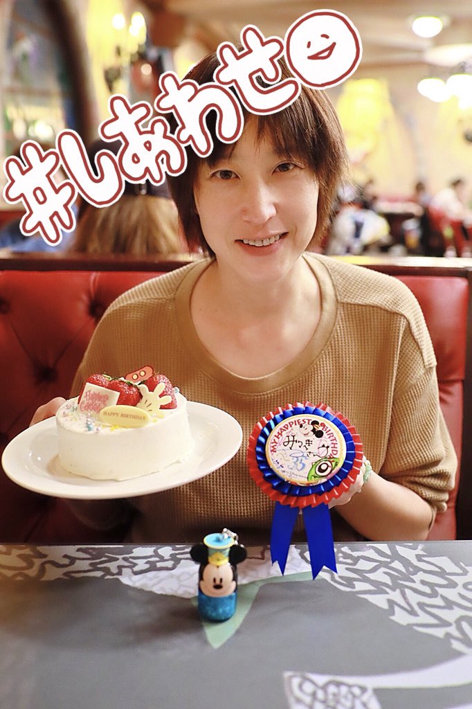 斎賀みつき もはや化粧ハゲてっけどまぁいいか祝い事だから載せる 笑 あ 皆様 当たり前のマナーだからお分かりだとは思いますけど 基本的にtwitterに載っけてる写真は転用禁止ですからね