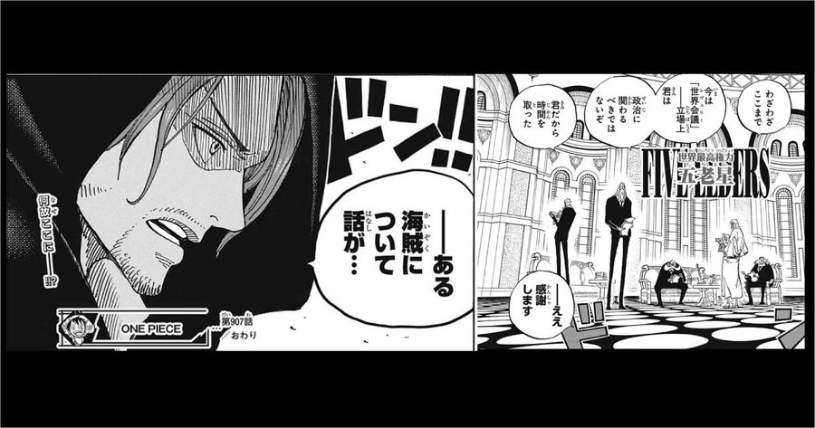 シャンクス天竜人説でゴッドバレー事件でロックスに捕らえられていた