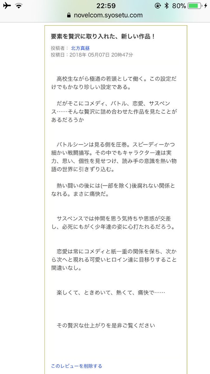 華琳 En Twitter 遅めの朝宣伝 T Co 8iwccoekj7 高校生極道 ジャンルは不良学園モノ 熱い喧嘩に 恋愛 そして極道あり こんな可愛い女の子たちも喧嘩する作品です だけど 喧嘩だけではない不良学校の三年間を覗いて見ませんか 小説家に 華琳 En Twitter 遅めの朝宣伝 T Co 8iwccoekj7 高校生極道 ジャンルは不良学園モノ 熱い喧嘩に 恋愛 そして極道あり こんな可愛い女の子たちも喧嘩する作品です だけど 喧嘩だけではない不良学校の三年間を覗いて見ませんか 小説家に