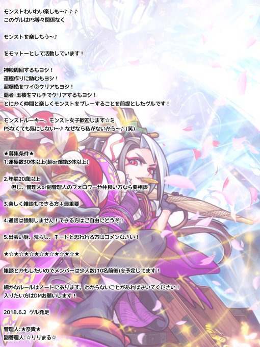 モンスト相方募集のtwitterイラスト検索結果 古い順