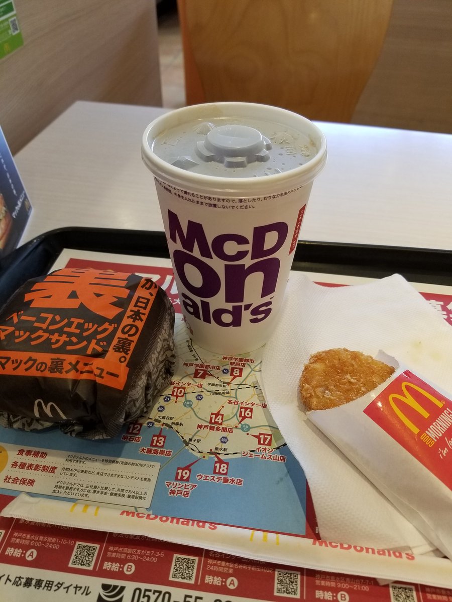 裏 コーク 裏 コーク
