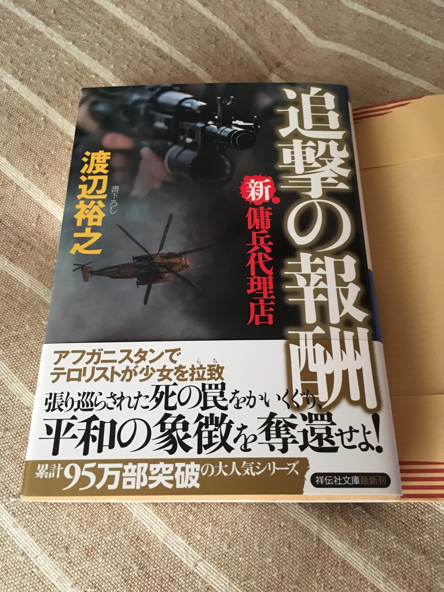 新傭兵代理店 Twitter Search Twitter