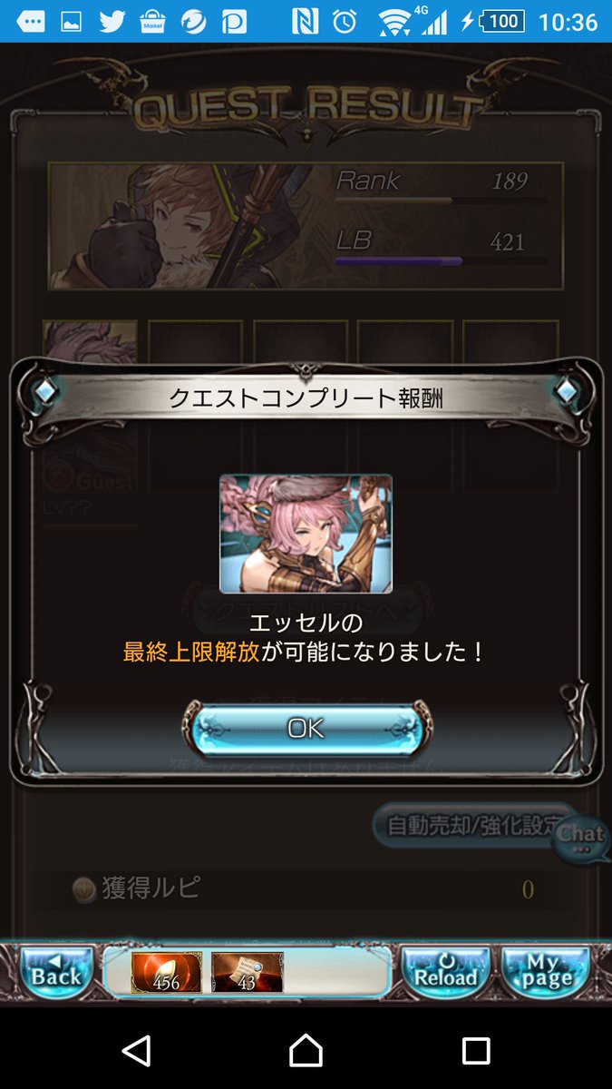 グラブル成長記録 Min T ミント