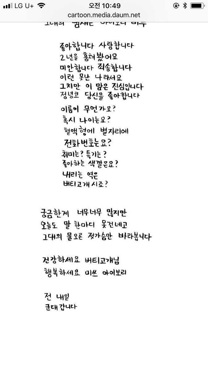 Me_Loom's tweet photo. 조경규 작가 오늘부터 거른다. 오무라이스 잼잼을 연재중이고 예전 부터 이런 논란 너무 많았지만 정말 단 한 번의 사과도 하지 않고 넘어간 작가로써 독자들에게 실망감을 안겨주고 이걸 보는 나도 성희롱을 당 한 기���임.  참고로 이 시는 2011년 연재중에 올린 거고 현재 2018년 까지도 독자들이 https://t.co/xZ0sRJsis9