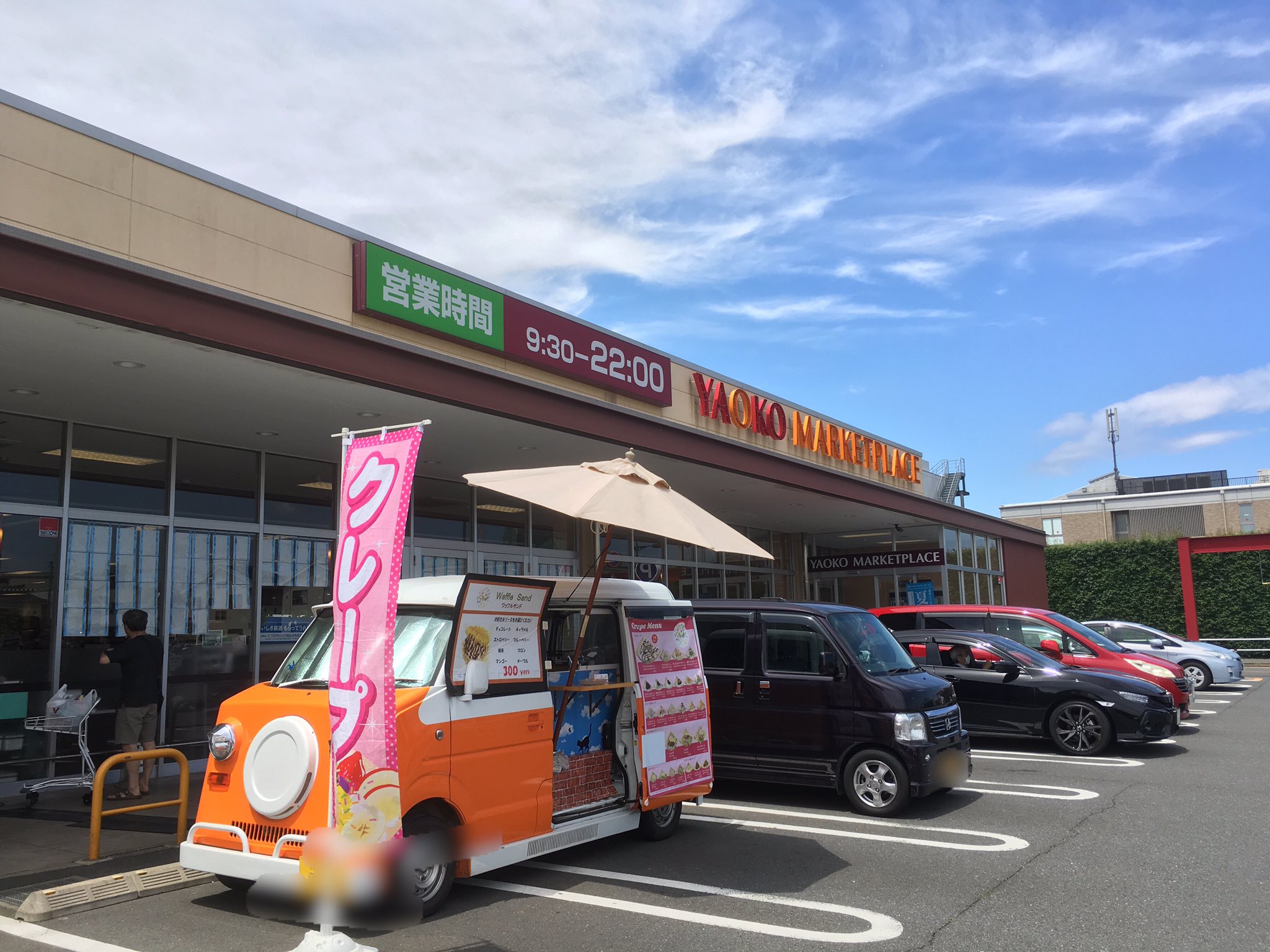 트위터의 移動販売のクレープ屋fl Ret 님 ヤオコー新座店様で出店しております 今日は暑いですねー 扇風機が活躍中です きっとまた夕方から涼しくなると思うので皆様クレープを食べに来てくださいねー クレープ ワッフル スイーツ 移動販売