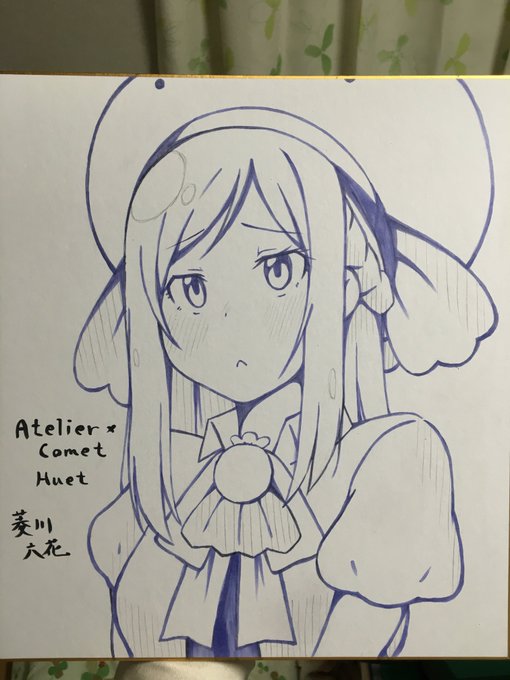 レイフレ14の配布色紙 