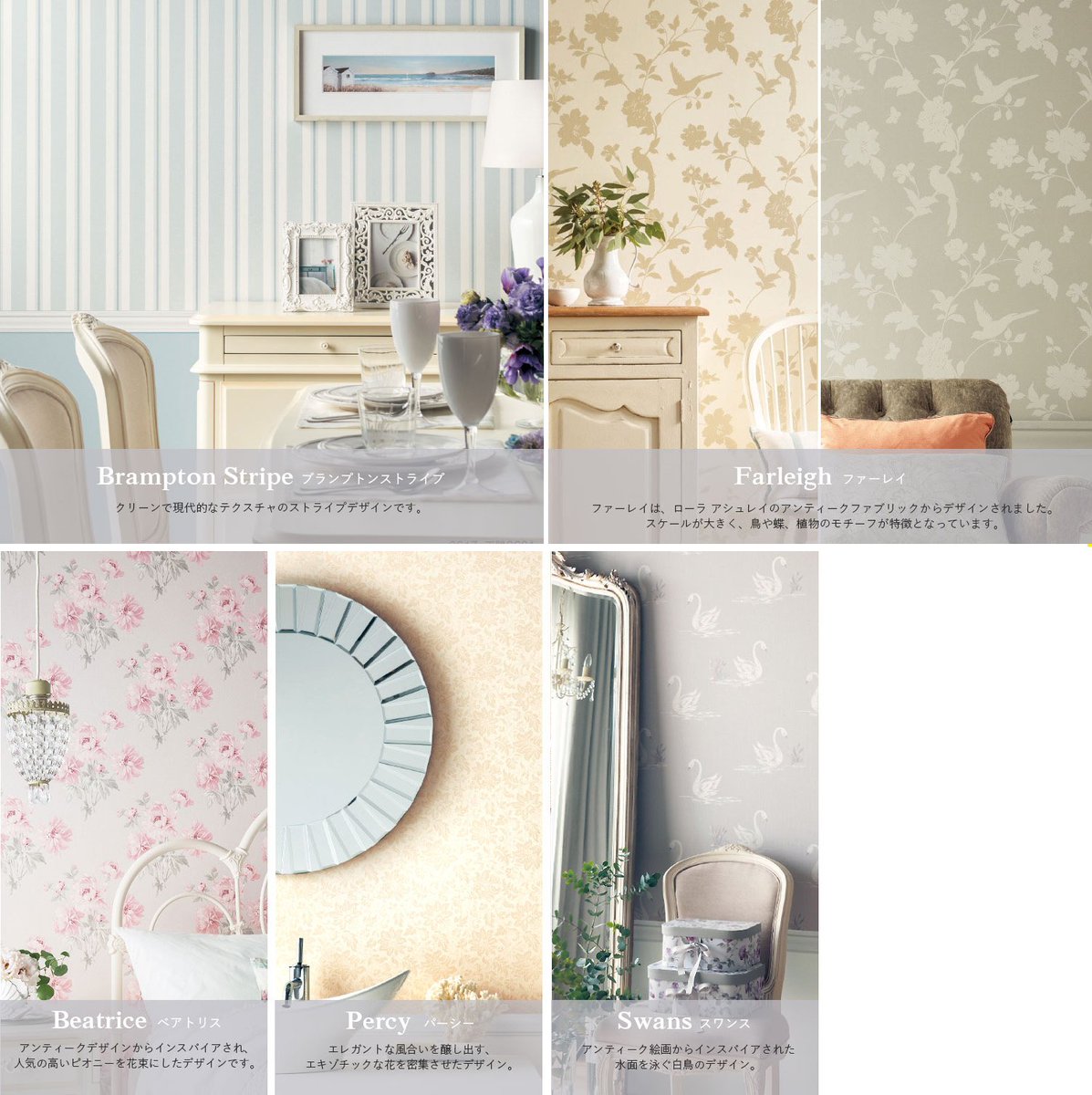壁紙屋本舗 Auf Twitter 新商品 イギリスブランドの Laura Ashley ローラアシュレイ からビニル壁紙のコレクションが登場 気品溢れるデザインに心の安らぎを兼ね備えた オトナ女子にピッタリの壁紙 画像の色違いもあるので お気に入りを見つけて 壁紙屋本舗 Auf Twitter 新商品 イギリスブランドの Laura Ashley ローラアシュレイ からビニル壁紙のコレクションが登場 気品溢れるデザインに心の安らぎを兼ね備えた オトナ女子にピッタリの壁紙 画像の色違いもあるので お気に入りを見つけて