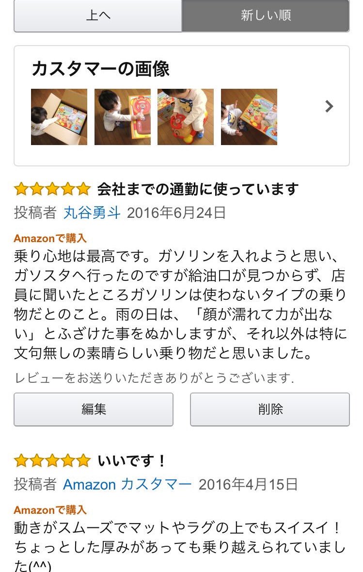 これだからamazonのレヴュー読むのやめられない Togetter