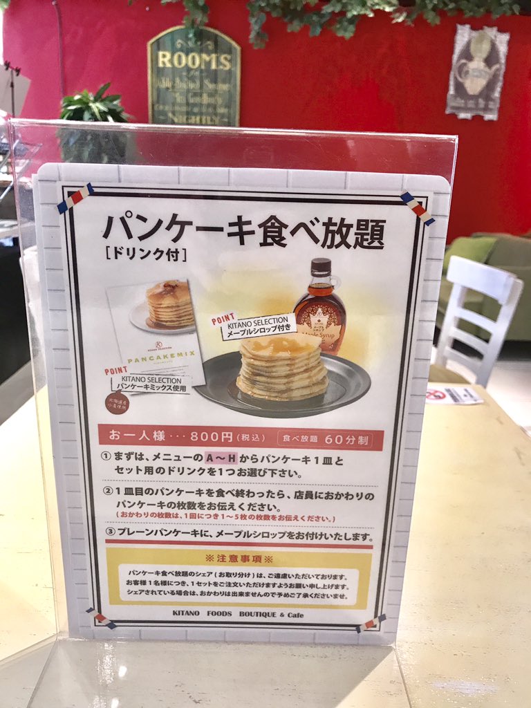 かっきぃ 長野駅の1fにあるカフェ ドリンク付きでパンケーキ食べ放題800円はすごくない かっきぃ 長野駅の1fにあるカフェ ドリンク付きでパンケーキ食べ放題800円はすごくない