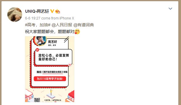 TanzaniteZYX's tweet photo. 180606 #UNIQ #Yixuan's Weibo update
https://t.co/jIiRPbLiyc https://t.co/WIRYvWdd6f