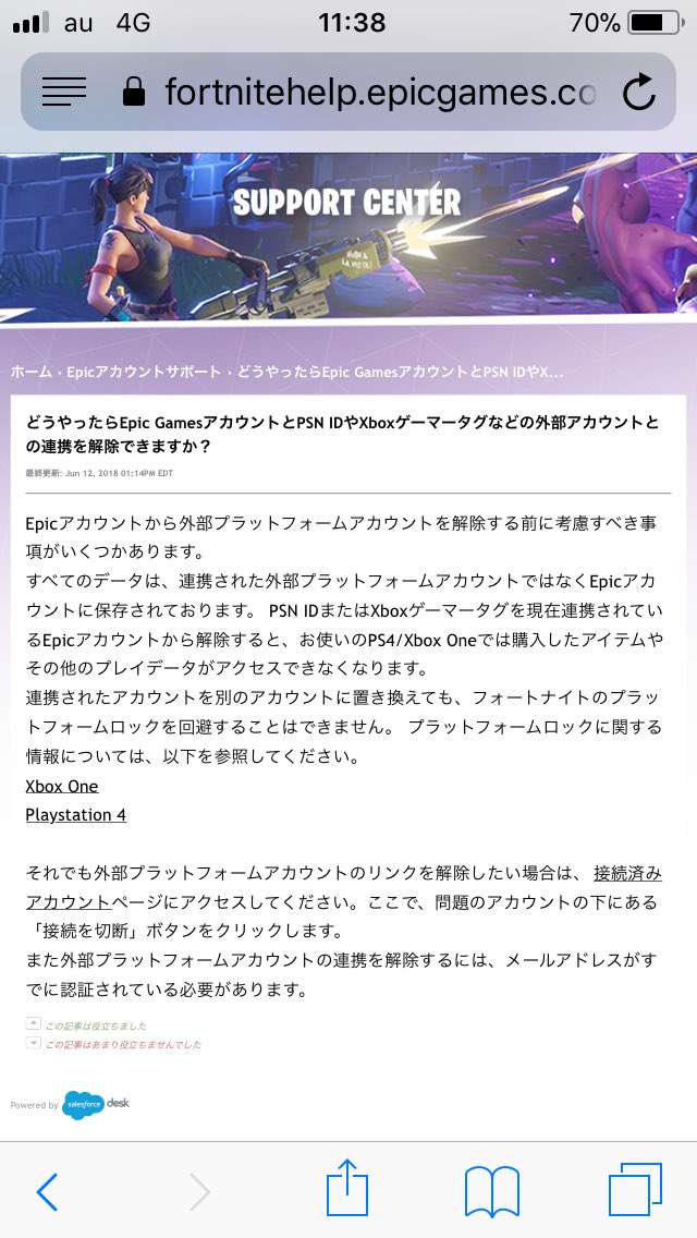 アカウント連携 Twitter Search Twitter